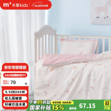 水星儿童（MERCURY Kids）水星家纺 幼儿园全棉抗菌四季被套(奶油粉/粉桃桃)120cm×150cmA类