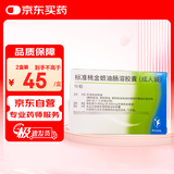 2盒装 [吉诺通(Gelomyrtol)] 标准桃金娘油肠溶胶囊(成人装)0.45g*10粒/盒