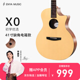 enya恩雅旅行木电箱民谣吉他初学者成人男生女生新手入门它X0 41英寸原木色缺角电箱 EGA-X0/EQ