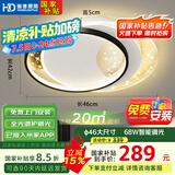 HD全光谱智能语音吸顶灯 led新款护眼卧室灯【国家补贴】【包安装】