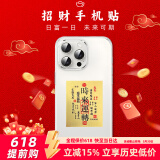 Smorss【时来运转】五路财神财库卡片钱包手机贴纸时来运转卡片金片护身贴创意仿金箔片手机壳饰品