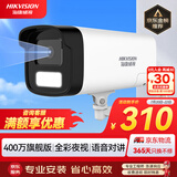 HIKVISION海康威视监控摄像头400万2K高清全彩夜视AI人形检测语音对讲POE网线室外防水监控器K24H-LT 4MM