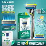 舒适（Schick）水次元5剃须刀痘肌/敏感肌型【1刀架2刀头】男士剃须刮胡刀
