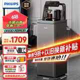 飞利浦（PHILIPS）茶吧机 家用饮水机 温热立式饮水机 大屏多功能遥控自动上水 智能变频烧水ADD8030