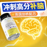 NHP补脑增强记忆力初中生高中生提高记忆力补脑学生青少年提升记忆力 18种补脑增强记忆力营养胶囊60粒