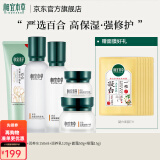 相宜本草百合高保湿化妆品套装清洁保湿修护护肤品套装双十一38节礼物 5件套（洁面+水+乳+眼霜+面霜）