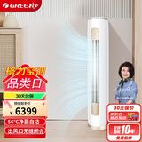 格力（GREE）2匹 京桂II 新一级能效 变频冷暖 净菌自洁 立柜式空调柜机 KFR-50LW/(50587)FNhAd-B1(JDWIFI)