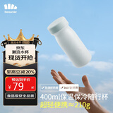 beneunder保温杯学生茶水杯子冰杯咖啡杯保冷不锈钢家居馆礼物女LC75124蓝