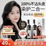 靓逸（LIANGYI）染发膏植物染发剂纯盖白头发天然不沾皮肤100%女士自然黑400ml
