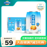 养元六个核桃 无糖高钙240ml*16罐整箱装年货礼盒核桃乳植物蛋白饮品 