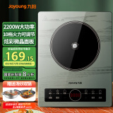 九阳（Joyoung）电磁炉2200W大功率家用触控按键耐用面板十档火力纤薄定时功能电磁灶火锅炉C22S-N518【国家补贴】