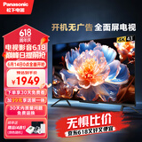 松下（Panasonic）电视LX580 43英寸 丽可彩4K 全面屏MEMC AI智能语音 开机无广告电视机 TH-43LX580C
