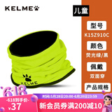 KELME/卡尔美男女防寒保暖围脖足球跑步训练套头青少年多功能防风面罩 K15Z910C荧光绿/黑-儿童