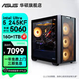华硕全家桶追影i5 14400F/14600KF/5060/5060Ti/5070黑神话悟空游戏台式电脑主机直播设计吃鸡组装整机 规格十一丨Ultra5 245KF/RTX5060