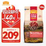 麦富迪狗粮 无谷牛肉双拼狗粮成犬 小型犬中大型犬通用10kg/20斤