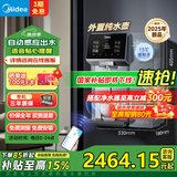 美的（Midea）魔方管线机家用净水器伴侣 自动感应出水杯满即停语音提醒高温杀菌壁挂式制冷饮水机净饮机MG237-D
