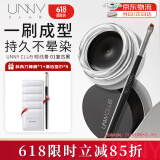 悠宜（unny club）流云持妆眼线膏01复古黑3g 细腻顺滑防水不晕染持久锁色