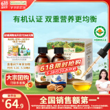 爷爷的农场有机核桃油有机亚麻籽油63ml*2 凉拌热炒礼盒 婴幼儿宝宝辅食食谱
