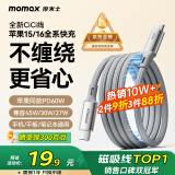 摩米士（MOMAX）磁吸数据线Type-C苹果16/15充电线双头PD60W快充车载1米适用iPhone16ProMax平板iPad华为 钛金色