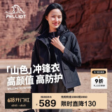 伯希和（Pelliot）[成毅同款]山色冲锋衣男女三合一春秋硬壳防风外套12040106黑L