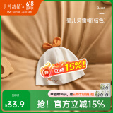 十月结晶婴儿帽子囟门帽春夏四季新生儿初生胎帽 桔色【四季款0-6个月】
