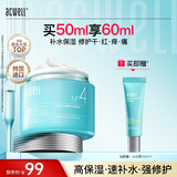 艾珂薇（ACWELL）N4面霜敏感肌舒缓修护肌肤屏障补水高保湿50ml/瓶
