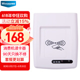 维融（weirong)食堂消费机配套读卡器SK3卡门禁卡考勤卡发卡器USB接口感应器