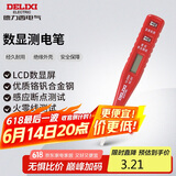 德力西电气数显测电笔多功能感应电工笔试电笔验电笔 12-250V