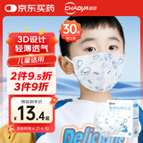 超亚 儿童医用外科口罩一次性3d立体透气医用级口罩防过敏防晒30只/盒
