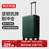 京东京造 无界行李箱24英寸拉杆箱旅行箱男女PC托运大容量 松山绿