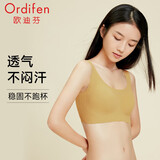 欧迪芬无尺码内衣女无痕无钢圈文胸背心式可睡眠PB1515/PB2503