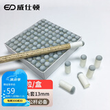 威仕顿台球杆枪头 公杆牛头塑料套台球配件桌球杆咀13MM 一盒装100个
