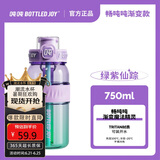 BOTTLED JOY吨吨杯大容量水杯运动水壶耐高温畅吨吨塑料杯大学生水杯