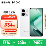 vivoiQOO Z9x【国家补贴】8GB+256GB 星芒白 6000mAh电池 4nm第一代骁龙 6 磐石缓震架构 电竞手机