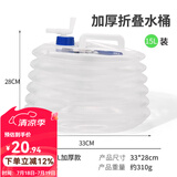 原始人户外折叠水桶家用储水带龙头车载水箱便携式塑料蓄水容器 15L加厚