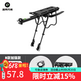 洛克兄弟（ROCKBROS） 自行车货架铝合金山地车快拆式后货架后座单车骑行装备配件 【加强款】B款全快拆带后轮挡泥