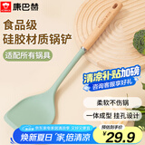 康巴赫（KBH）硅胶锅铲家用炒菜铲子耐高温食品级不粘锅专用铲子 榉木手柄