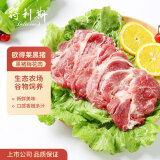得利斯 黑猪梅花肉2斤 黑猪肉生鲜 猪颈肉 梅头肉 梅花肉片