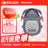 霍尼韦尔（Honeywell）5200防毒面具四件套防尘有机气体喷漆装修农药异味