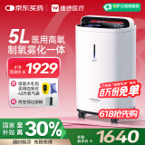 维德5L升医用制氧机家用老人吸氧机呼吸氧气雾化机高原氧气机ZY-5VW