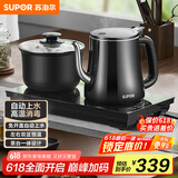 苏泊尔（SUPOR）自动上水壶煮茶器电茶炉茶台电水壶烧水壶养生套装0.8L消毒茶具电热水壶304不锈钢电茶盘 SW-08C08