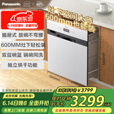 松下（Panasonic）灶下嵌入式洗碗机【空间小米数受限可装】抽屉式 8套锅碗同洗 独立热风烘干白色NP-8LZU2JRML