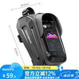 洛克兄弟（ROCKBROS）自行车包前梁包硬壳上管包手机防水包山地公路车骑行配件 升级碳纹硬壳 立体有型 灵敏触屏 1.7L