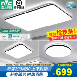 雷士（NVC） led吸顶灯北欧客厅灯现代简约2025卧室全屋三室两厅灯饰灯具套餐 光鸿【套餐2】两室一厅