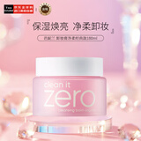 芭妮兰（banila co）卸妆膏净柔经典款180ml秒乳化 眼唇可用 zero 卸妆油618