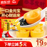 思念招财元宝汤圆312g*2袋40颗 黑芝麻开心果馅甜品汤圆