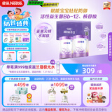 雀巢（Nestle）新品 超启能恩部分水解配方奶粉3段12-36月加量装850g*2罐礼盒
