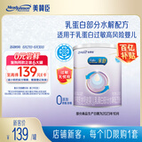 美赞臣 亲舒 婴幼儿乳蛋白部分水解配方奶粉 1段 370g 0-12月 低适乳糖