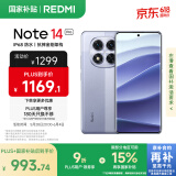 小米 Redmi Note 14 Pro 天玑7300-Ultra 国家补贴 IP68 5500mAh大电量 8GB+256GB 暮光紫 红米 5G手机
