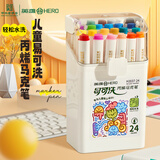 英雄（HERO）丙烯马克笔2037可水洗儿童水彩笔画笔学生绘画美术专用送儿童套装24色水彩笔美育